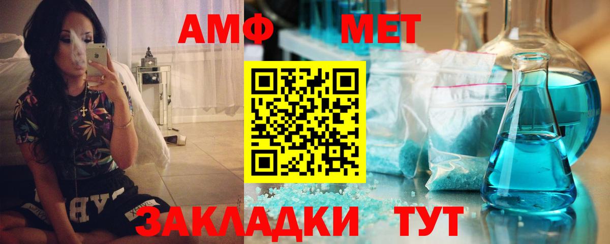 Амфетамин  Амфетамин VHQ  это Telegram  Вход с VPN  Вязьма  АМФЕТАМИН 