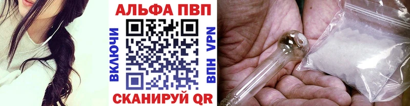 A-PVP VHQ  купить закладку  Вязьма 