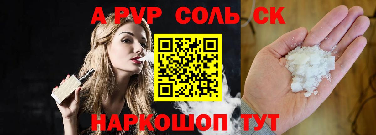 Alpha-PVP СК Вязьма