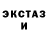Экстази TESLA Ergali Musin