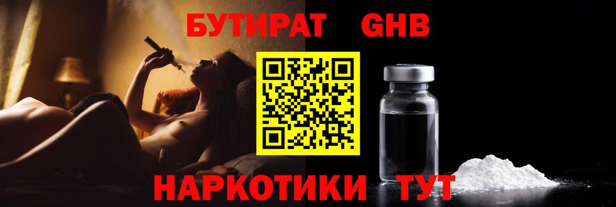 Бутират буратино  Бутират  Вязьма  Вход с VPN 