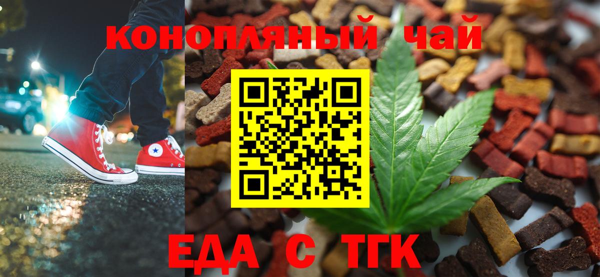 Canna-Cookies конопля  Вход с VPN  Вязьма 