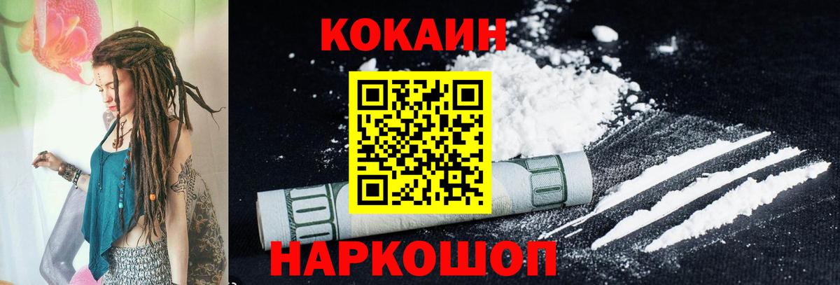 COCAIN Колумбийский  Cocaine Эквадор  Вход с VPN  Вязьма 