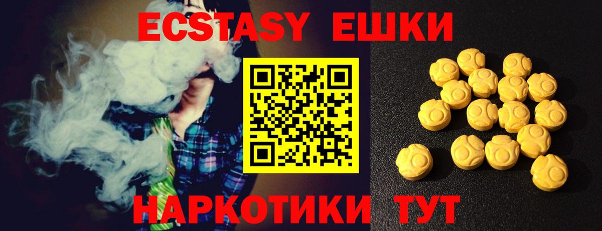 ЭКСТАЗИ ешки  omg ONION  Экстази 280мг  Вязьма  Вход с VPN 