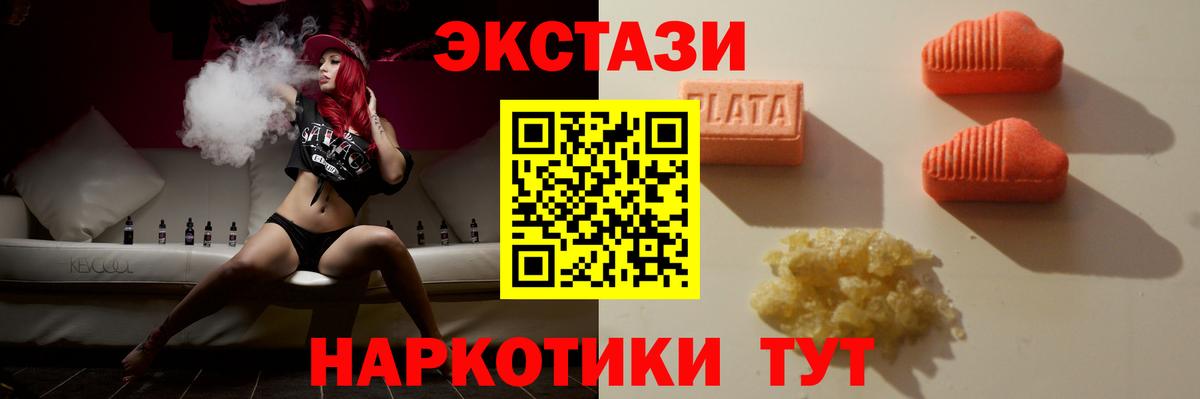 ЭКСТАЗИ DUBAI Вязьма