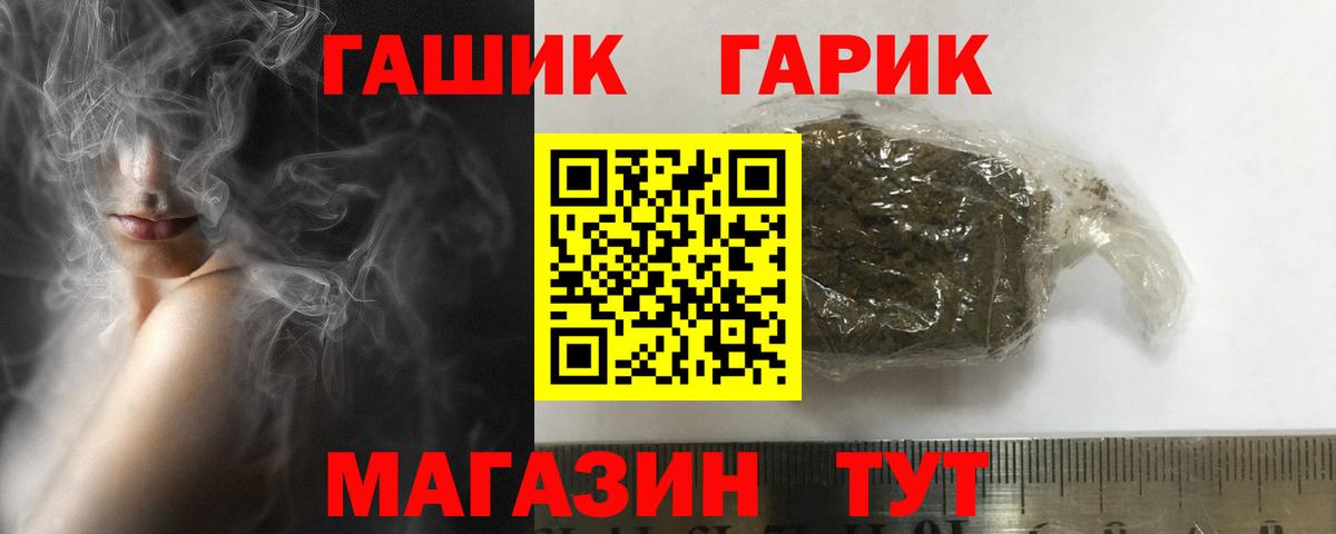 ГАШ хэш Вязьма