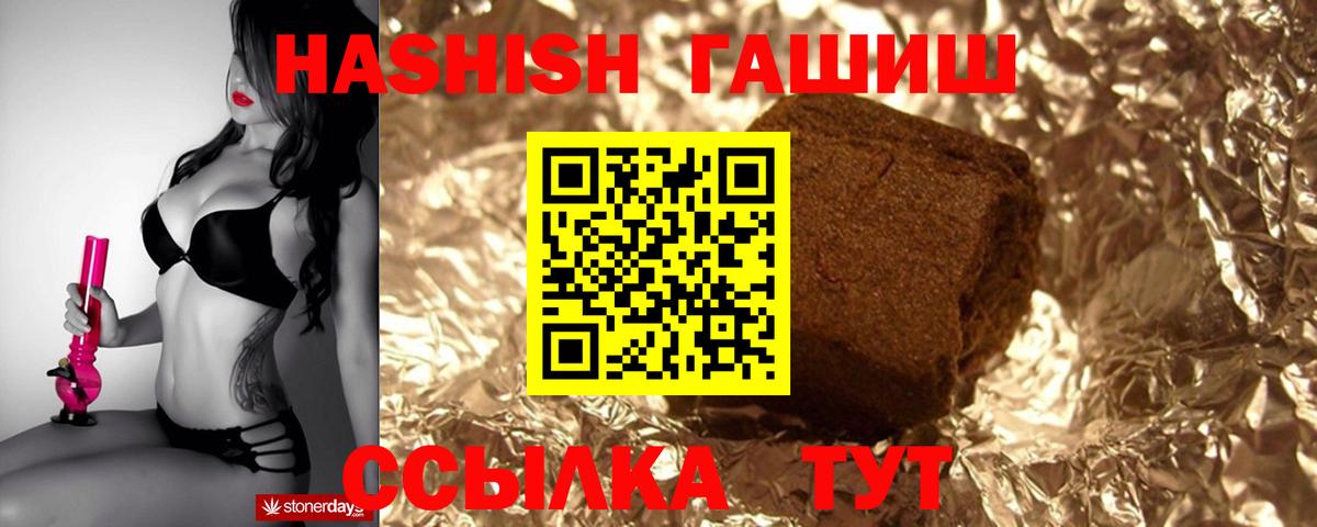 Вязьма  ГАШ Изолятор  закладки  Вход с VPN  ГАШ Ice-O-Lator  Гашиш 