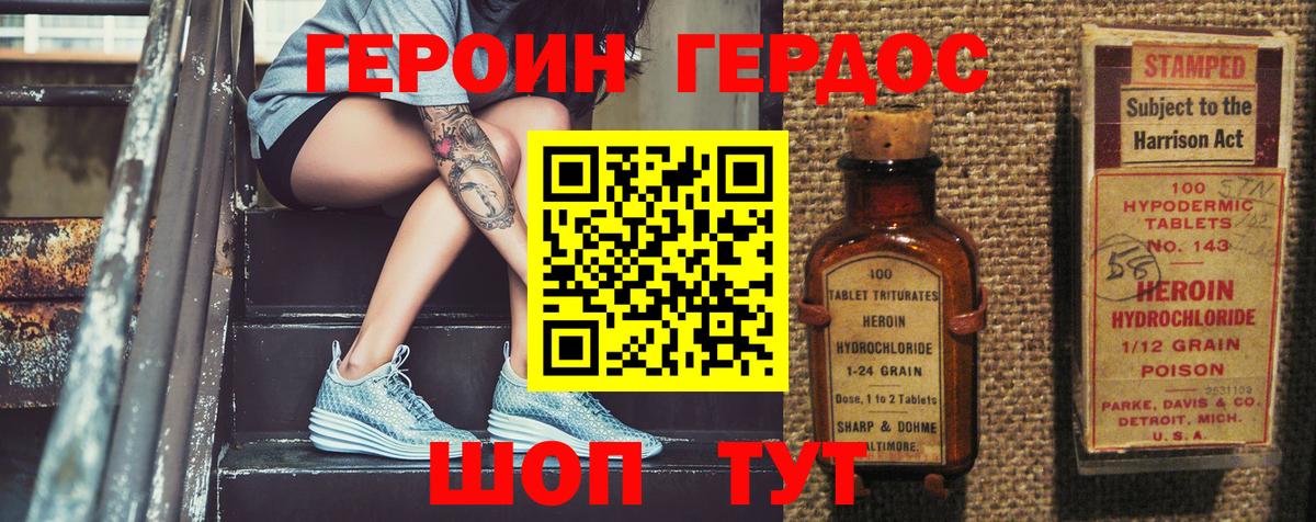 ГЕРОИН VHQ  Вход с VPN  Вязьма 