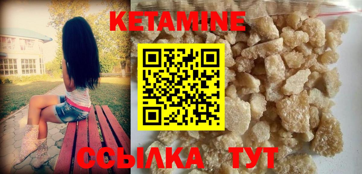 Кетамин VHQ  Вход с VPN  гидра зеркало  Вязьма 