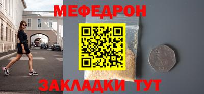 мефедрон Лесосибирск