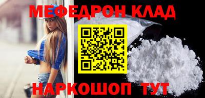 мефедрон Лесосибирск