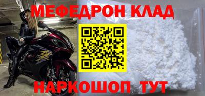 мефедрон Лесосибирск
