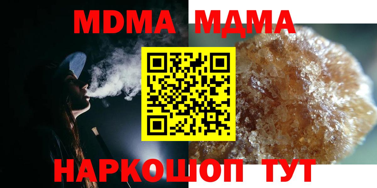 МДМА кристаллы  МДМА  МДМА молли  Вязьма  Вход с VPN 