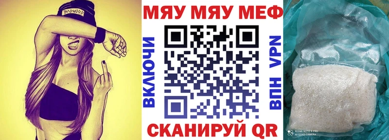 Меф mephedrone  Вязьма 