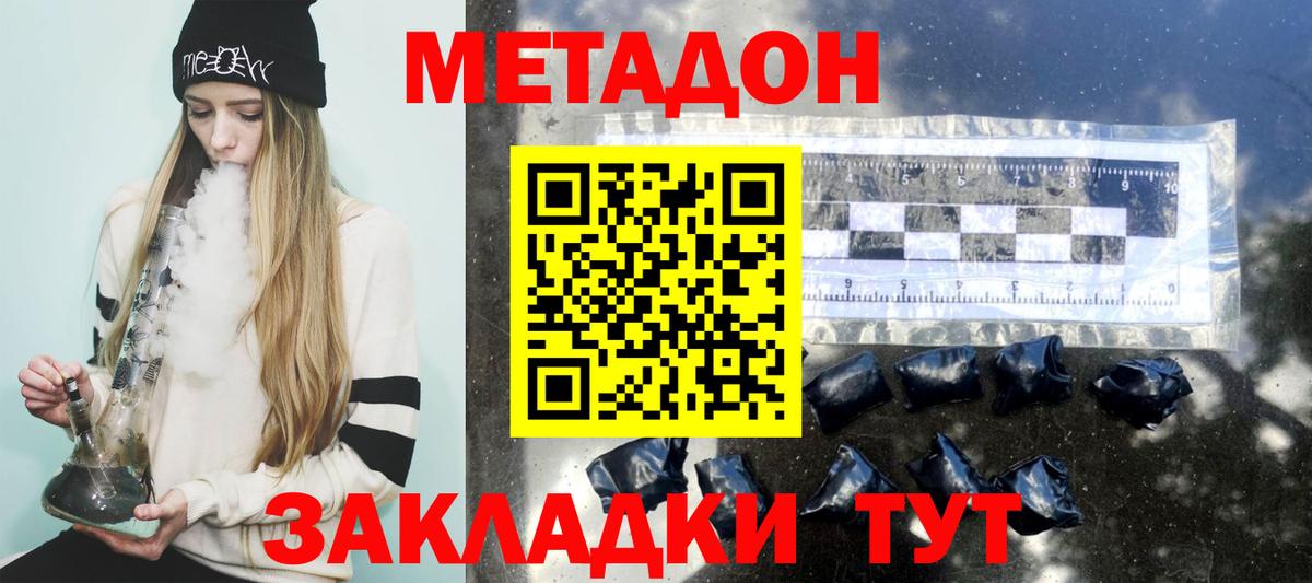 Метадон VHQ  Вход с VPN  Вязьма  МЕТАДОН кристалл 