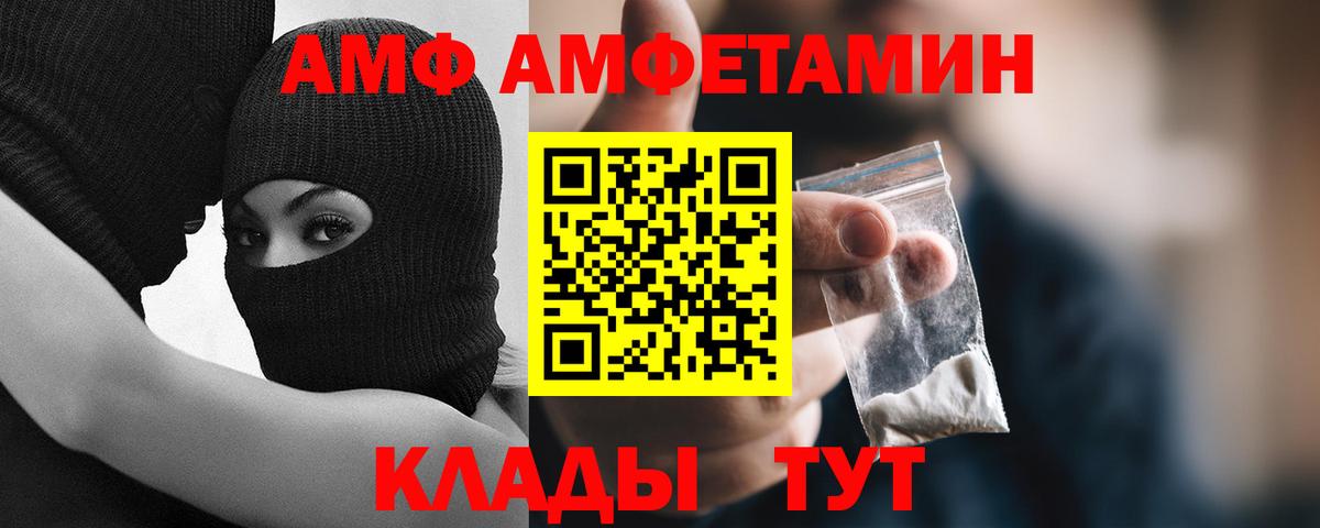 Вязьма  Первитин кристалл  Вход с VPN 