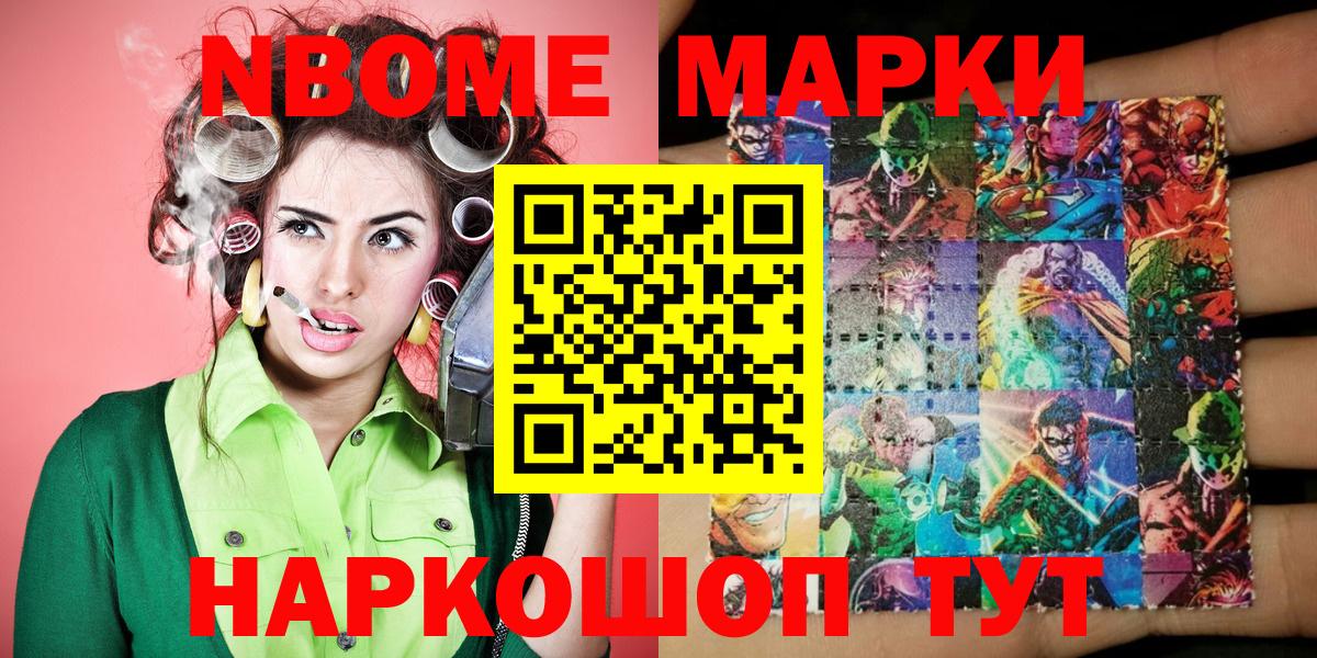 магазин  наркотиков  Марки 25I-NBOMe 1,5мг  Вход с VPN  Марки 25I-NBOMe 1,5мг  Вязьма 