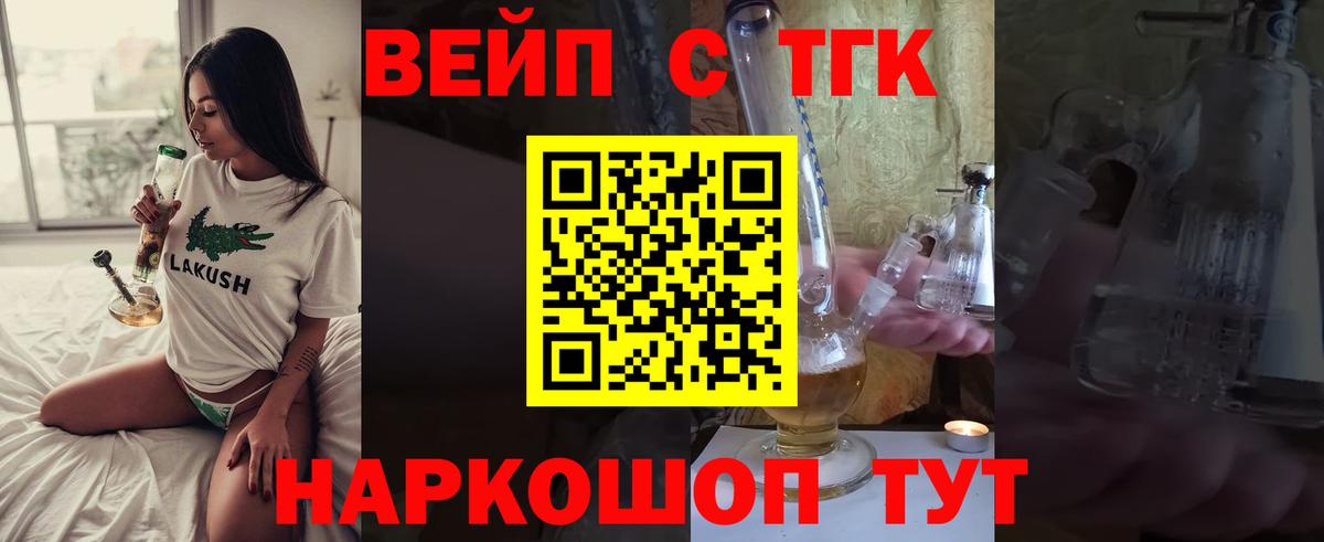 Дистиллят ТГК жижа Вязьма