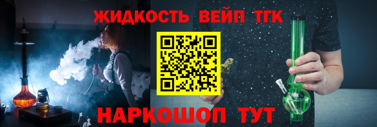 Дистиллят ТГК концентрат  Вход с VPN  Вязьма 